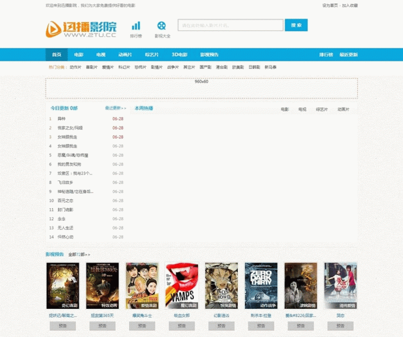 最新高仿迅播影院|2tu.cc源码,帝国CMS7.2内核,92game出品-下雪啦资源网