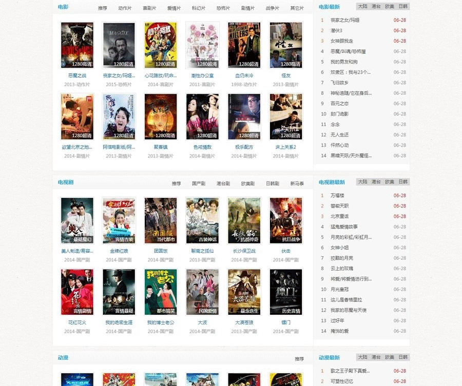 图片[2]-最新高仿迅播影院|2tu.cc源码,帝国CMS7.2内核,92game出品-下雪啦资源网