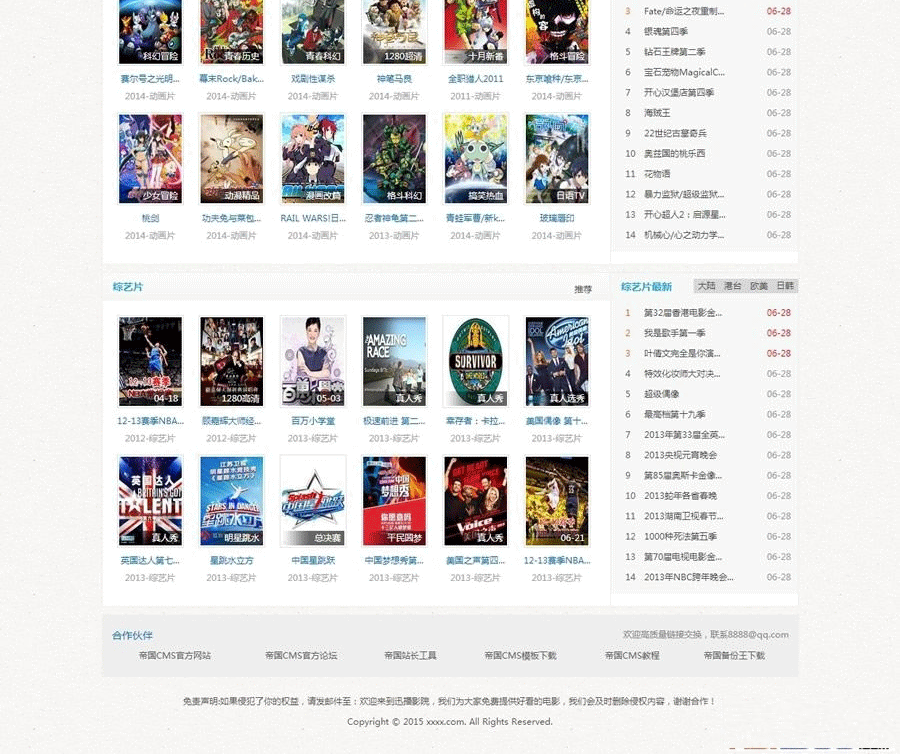 图片[3]-最新高仿迅播影院|2tu.cc源码,帝国CMS7.2内核,92game出品-下雪啦资源网