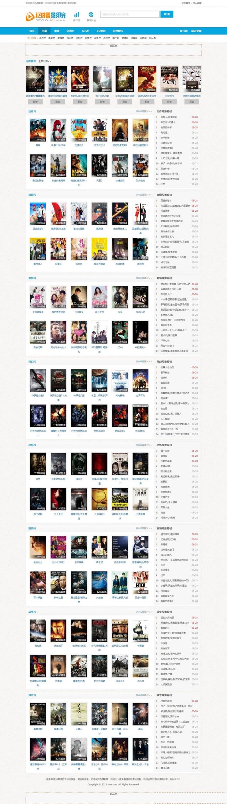 图片[4]-最新高仿迅播影院|2tu.cc源码,帝国CMS7.2内核,92game出品-下雪啦资源网