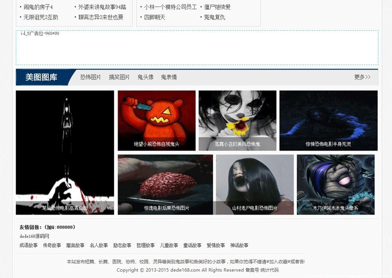 图片[4]-92game仿《鬼姐姐》鬼故事网站源码，采用帝国cms内核制作，带原始数据-下雪啦资源网
