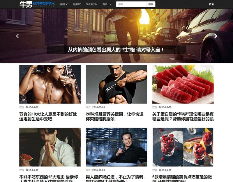 92game仿《牛男网》男性视频杂志网站源码，自适应手机版，带会员系统，帝国cms内核-下雪啦资源网
