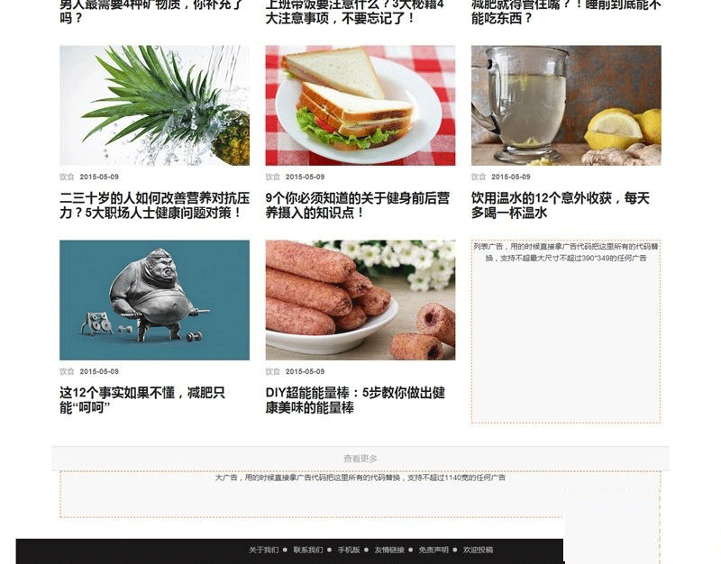 图片[3]-92game仿《牛男网》男性视频杂志网站源码，自适应手机版，带会员系统，帝国cms内核-下雪啦资源网