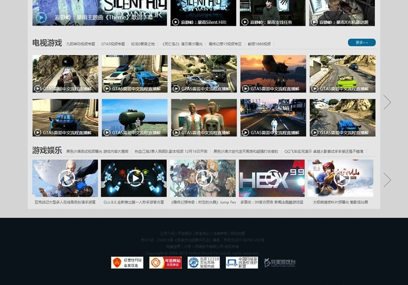 图片[4]-92game仿《完美游戏台》游戏视频户网站源码 带手机版帝国cms内核-下雪啦资源网