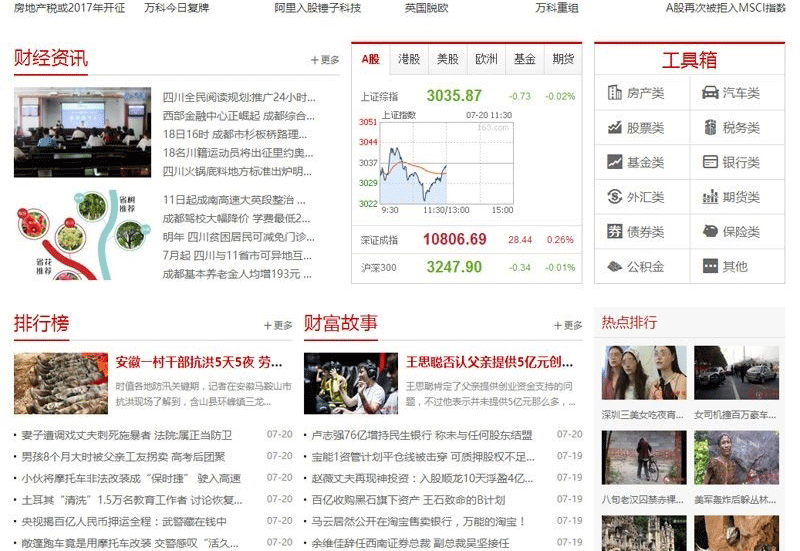 图片[2]-92game仿《巴山财经》财经资讯网站源码 带手机版 帝国cms内核-下雪啦资源网