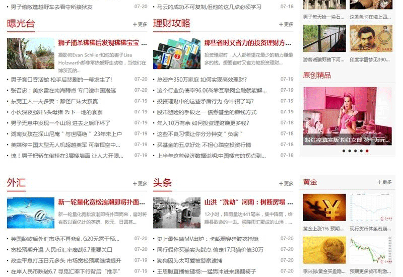 图片[3]-92game仿《巴山财经》财经资讯网站源码 带手机版 帝国cms内核-下雪啦资源网