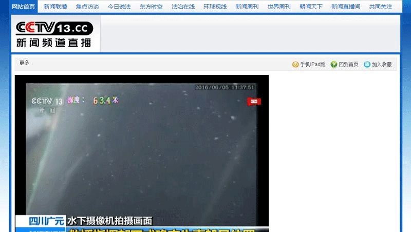 92GAME仿《cctv13.cc》新闻频道直播网站源码带手机版帝国cms内核-下雪啦资源网