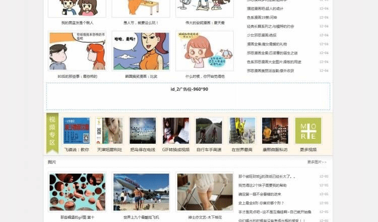 图片[2]-帝国CMS最新仿没内涵网模板源码程序 搞笑网站源码 火车头采集-下雪啦资源网