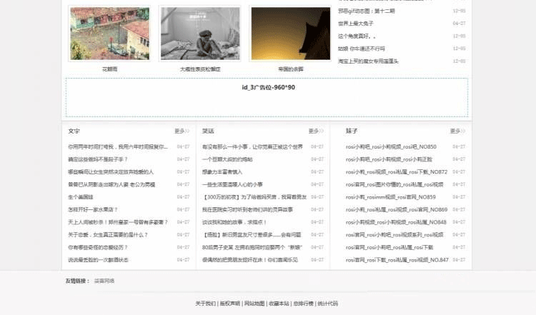 图片[3]-帝国CMS最新仿没内涵网模板源码程序 搞笑网站源码 火车头采集-下雪啦资源网