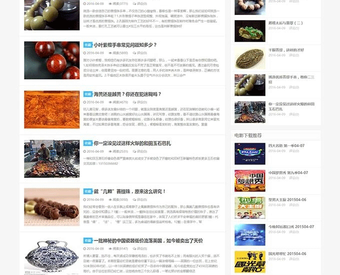 图片[2]-92kaifa《蛋蛋赞》全球娱乐资讯门户 帝国cms内核 火车头采集 含所有数据-下雪啦资源网