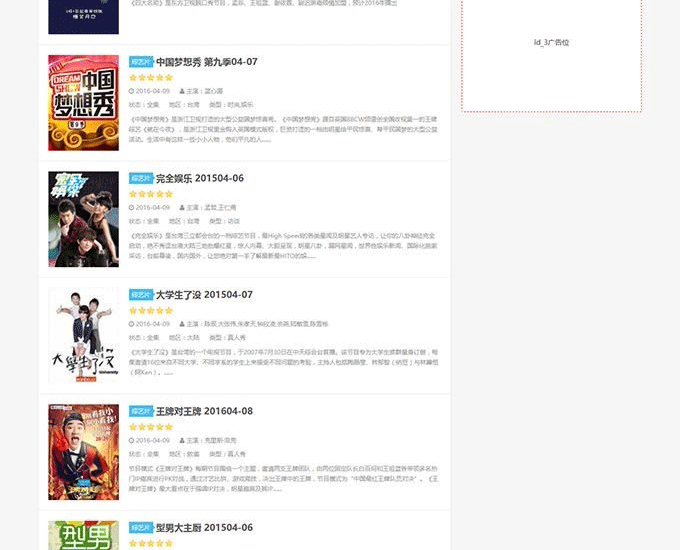 图片[4]-92kaifa《蛋蛋赞》全球娱乐资讯门户 帝国cms内核 火车头采集 含所有数据-下雪啦资源网