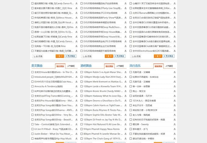 图片[2]-92GAME仿《DJ520》前卫音乐网站|帝国CMS版价值800元|包含所有数据官方原版-下雪啦资源网