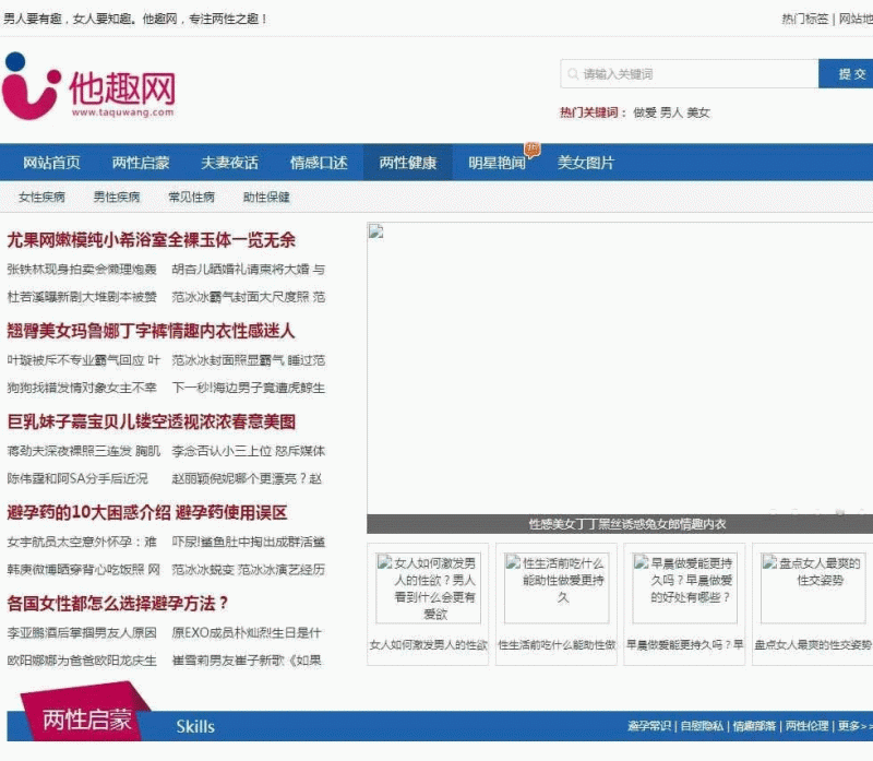 92KAIFA 仿《他趣网》帝国CMS源码|带手机版+火车头采集-下雪啦资源网