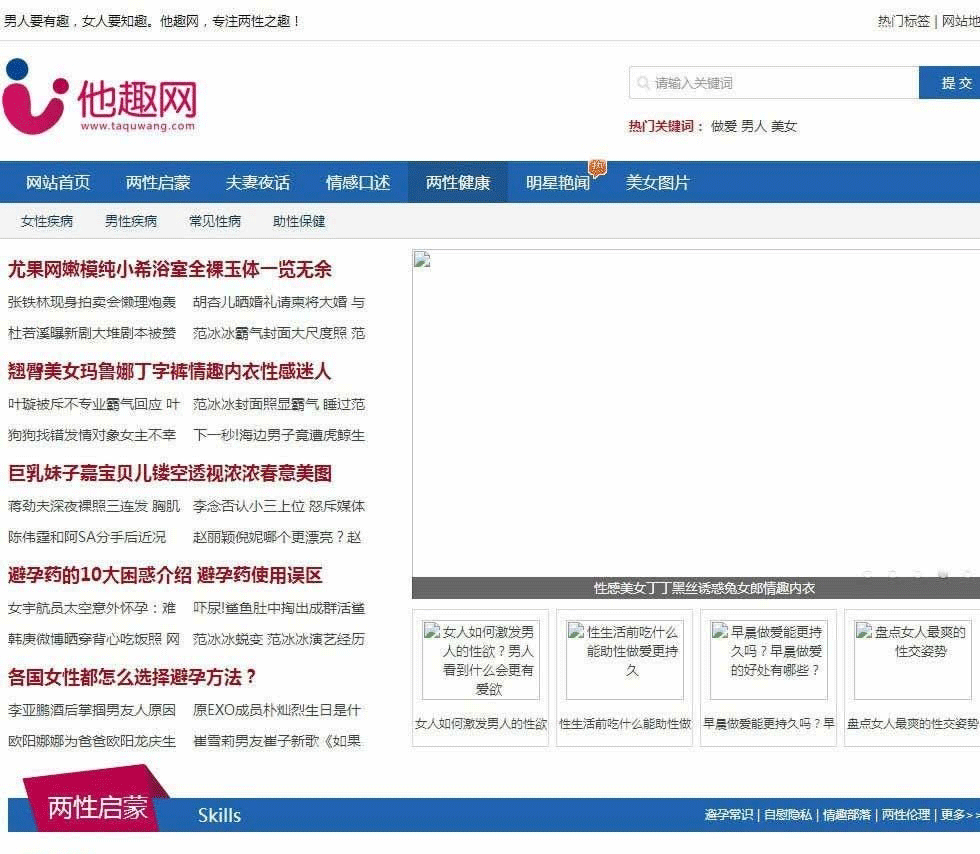 92KAIFA 仿《他趣网》帝国CMS源码|带手机版+火车头采集-下雪啦资源网