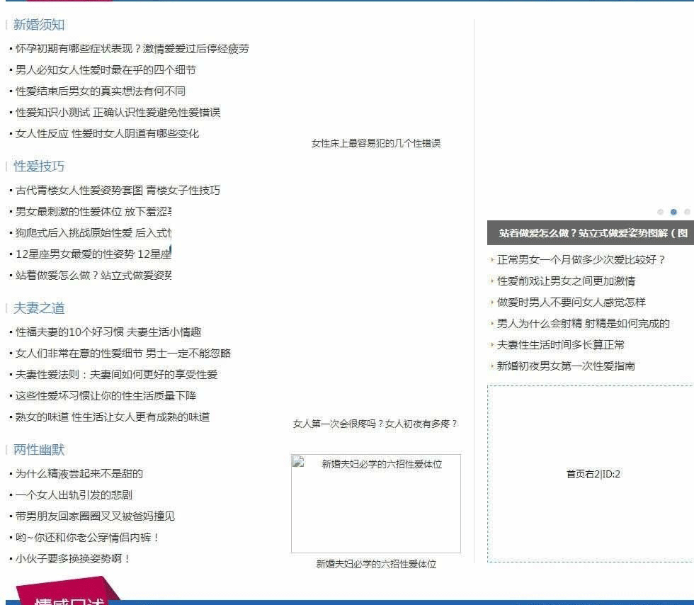 图片[3]-92KAIFA 仿《他趣网》帝国CMS源码|带手机版+火车头采集-下雪啦资源网