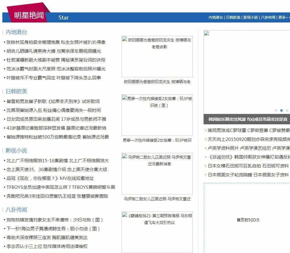 图片[6]-92KAIFA 仿《他趣网》帝国CMS源码|带手机版+火车头采集-下雪啦资源网