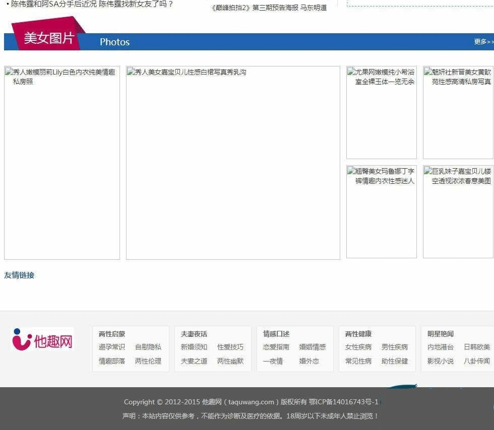 图片[7]-92KAIFA 仿《他趣网》帝国CMS源码|带手机版+火车头采集-下雪啦资源网