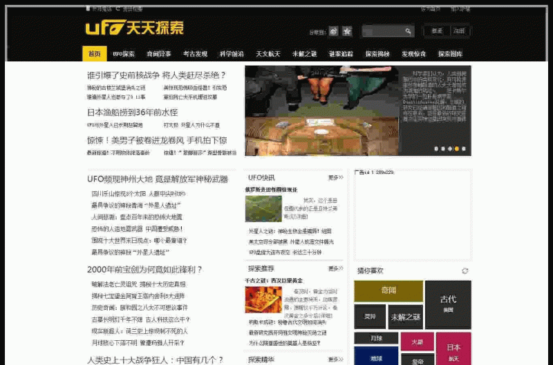 92GAME源码仿《天天探索网》UFO系列帝国CMS7.0内核 价值600元+PC数据同步-下雪啦资源网