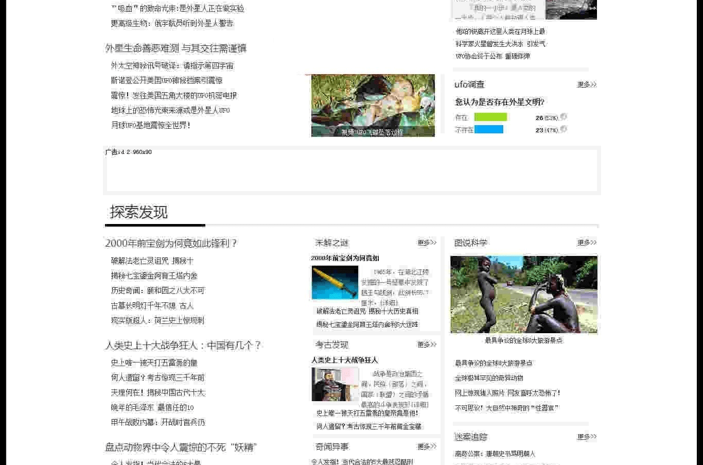 图片[3]-92GAME源码仿《天天探索网》UFO系列帝国CMS7.0内核 价值600元+PC数据同步-下雪啦资源网