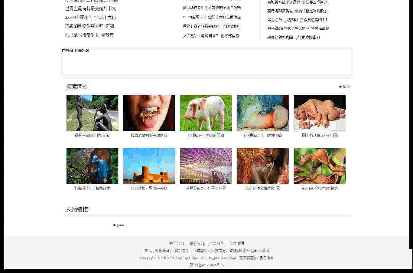 图片[4]-92GAME源码仿《天天探索网》UFO系列帝国CMS7.0内核 价值600元+PC数据同步-下雪啦资源网