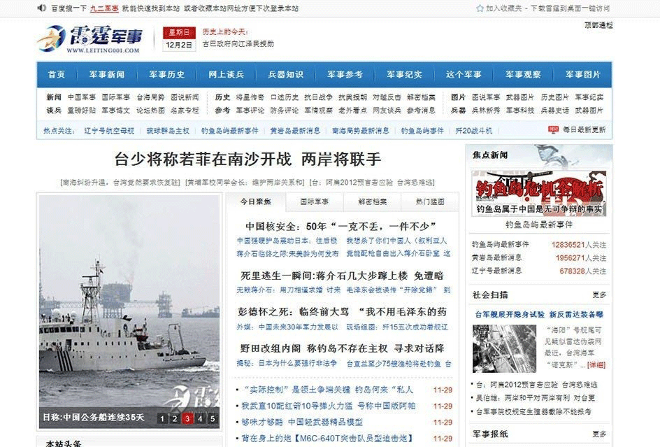 精仿《雷霆001军事网》程序整站数据加程序帝国CMS版 6.6-下雪啦资源网