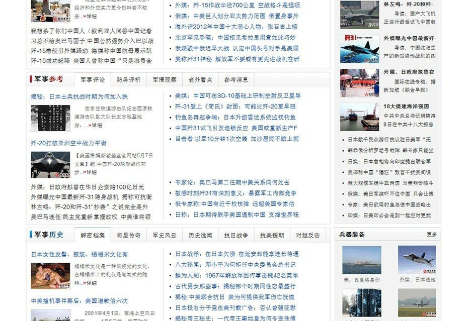 图片[3]-精仿《雷霆001军事网》程序整站数据加程序帝国CMS版 6.6-下雪啦资源网