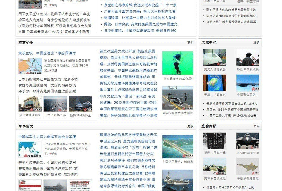 图片[4]-精仿《雷霆001军事网》程序整站数据加程序帝国CMS版 6.6-下雪啦资源网