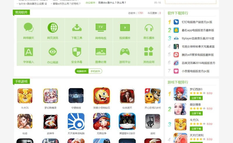 图片[2]-最新帝国CMS7.2仿系统天堂网站模板整站源码,软件下载站源码,火车采集+手机版-下雪啦资源网