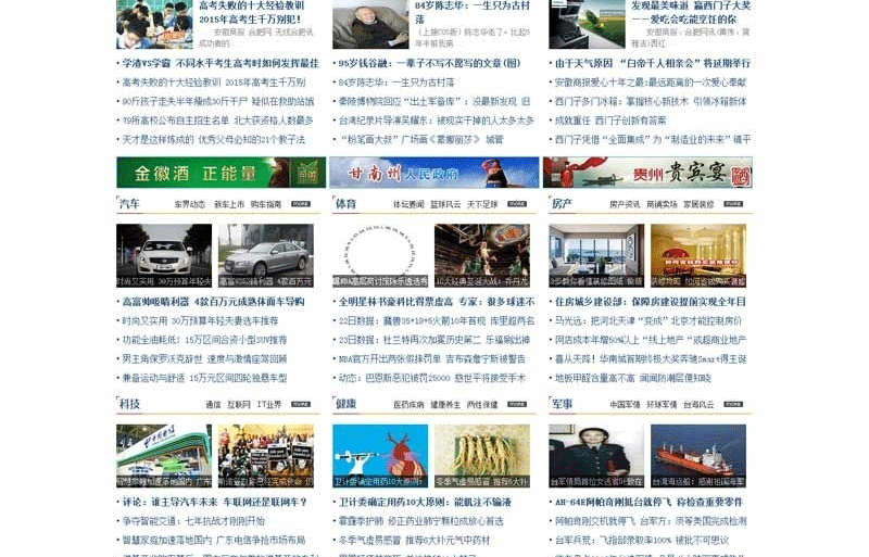 图片[5]-仿安徽在线新闻网地方网站源码新闻门户模板垂直地方门户新闻资讯站帝国CMS内核-下雪啦资源网