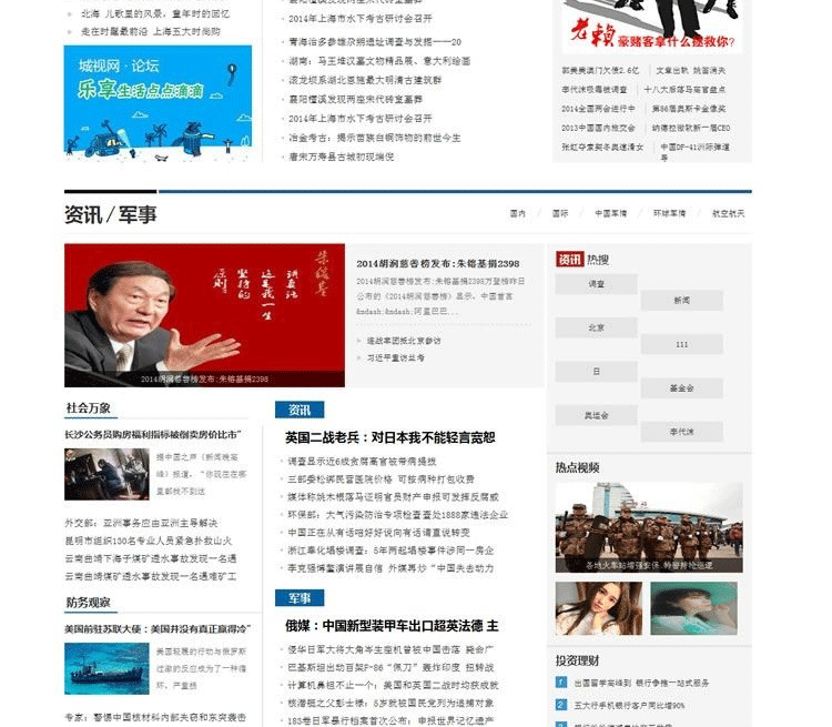 图片[2]-帝国cms7.2早讯网模板源码 带wap手机模板 新闻网站模板-下雪啦资源网