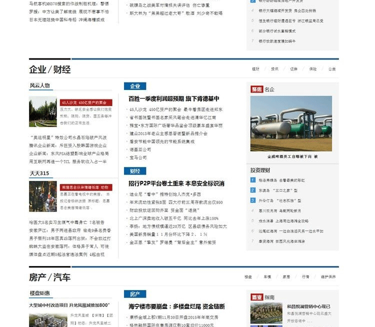 图片[3]-帝国cms7.2早讯网模板源码 带wap手机模板 新闻网站模板-下雪啦资源网