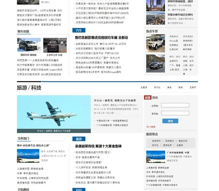 图片[4]-帝国cms7.2早讯网模板源码 带wap手机模板 新闻网站模板-下雪啦资源网