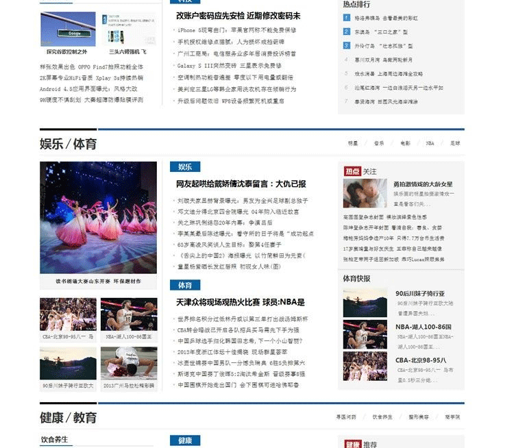 图片[5]-帝国cms7.2早讯网模板源码 带wap手机模板 新闻网站模板-下雪啦资源网
