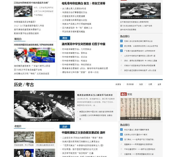图片[6]-帝国cms7.2早讯网模板源码 带wap手机模板 新闻网站模板-下雪啦资源网