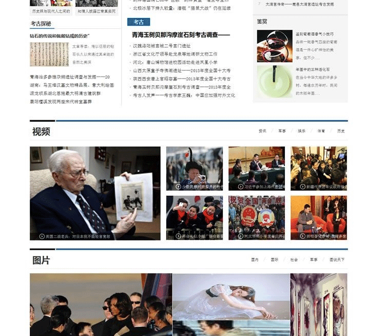 图片[7]-帝国cms7.2早讯网模板源码 带wap手机模板 新闻网站模板-下雪啦资源网