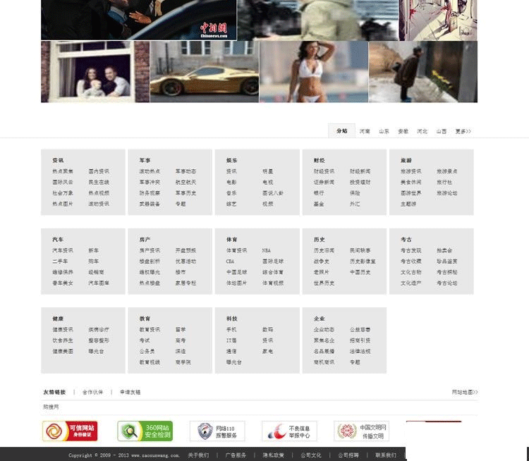 图片[8]-帝国cms7.2早讯网模板源码 带wap手机模板 新闻网站模板-下雪啦资源网