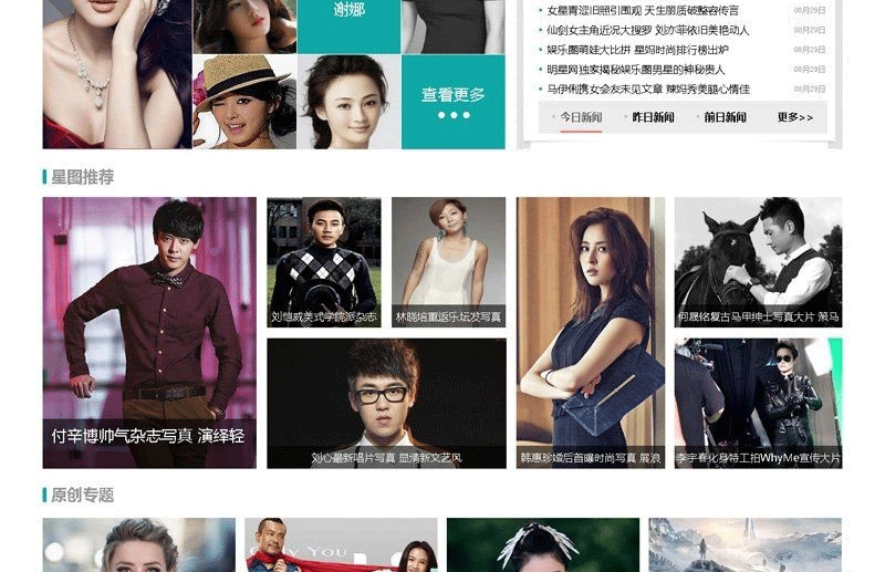 图片[2]-92GAME娱乐明星网站源码 最新仿制明星网源码下载,帝国cms内核-下雪啦资源网