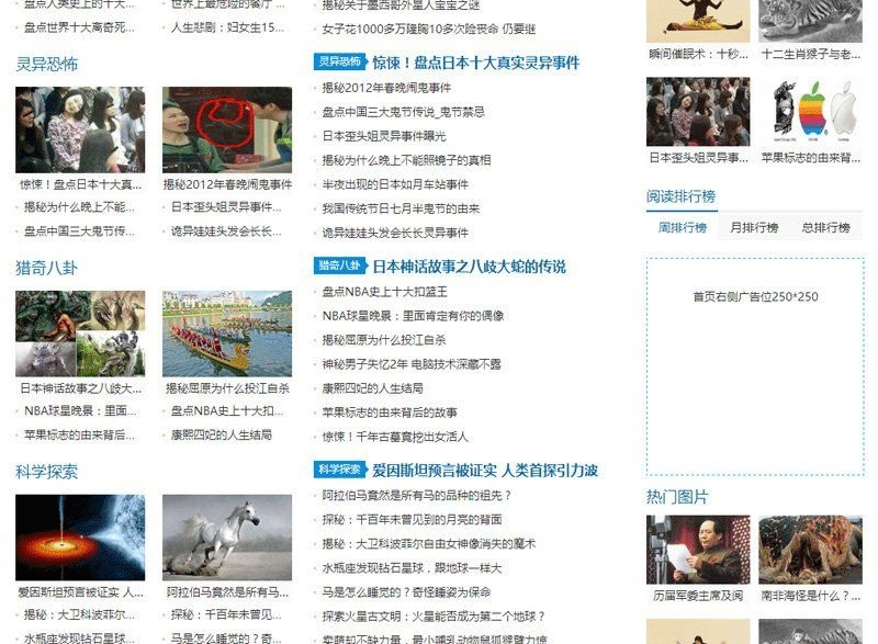 图片[2]-92game定制《百山搜索》天下奇闻异事站 帝国cms 带手机版 带火车头采集-下雪啦资源网