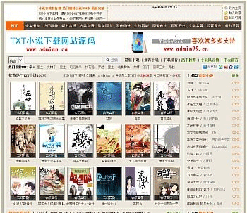 92GAME最新精仿潮汐小说下载网站源码 帝国CMS7.2 带2万数据-下雪啦资源网