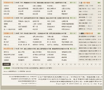 图片[3]-92GAME最新精仿潮汐小说下载网站源码 帝国CMS7.2 带2万数据-下雪啦资源网