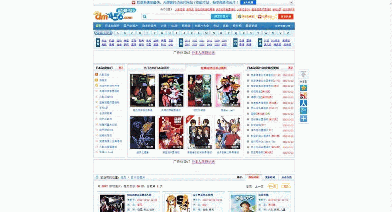 仿dm456.com网站 动漫动画视频网站 含动画5502部 帝国CMS7.0 gbk-下雪啦资源网