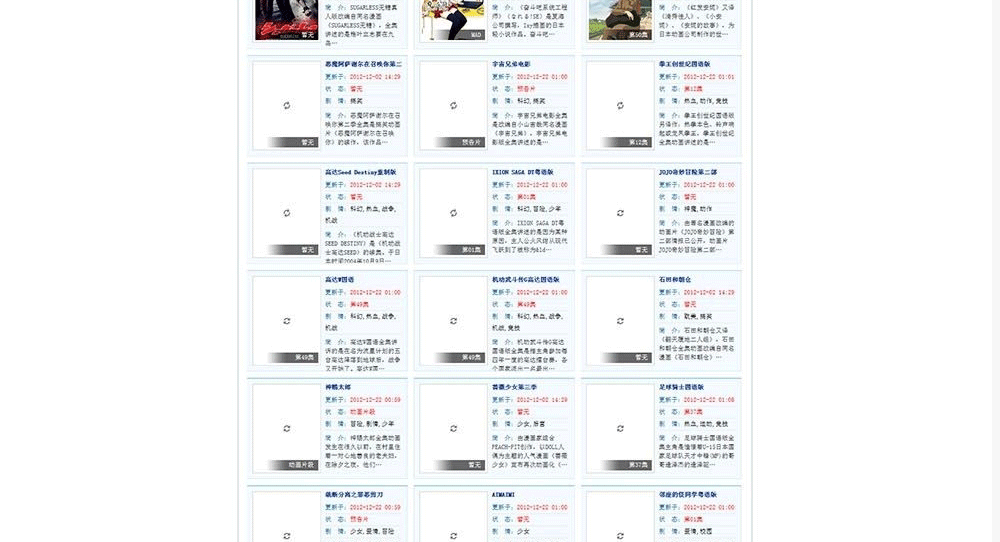 图片[2]-仿dm456.com网站 动漫动画视频网站 含动画5502部 帝国CMS7.0 gbk-下雪啦资源网