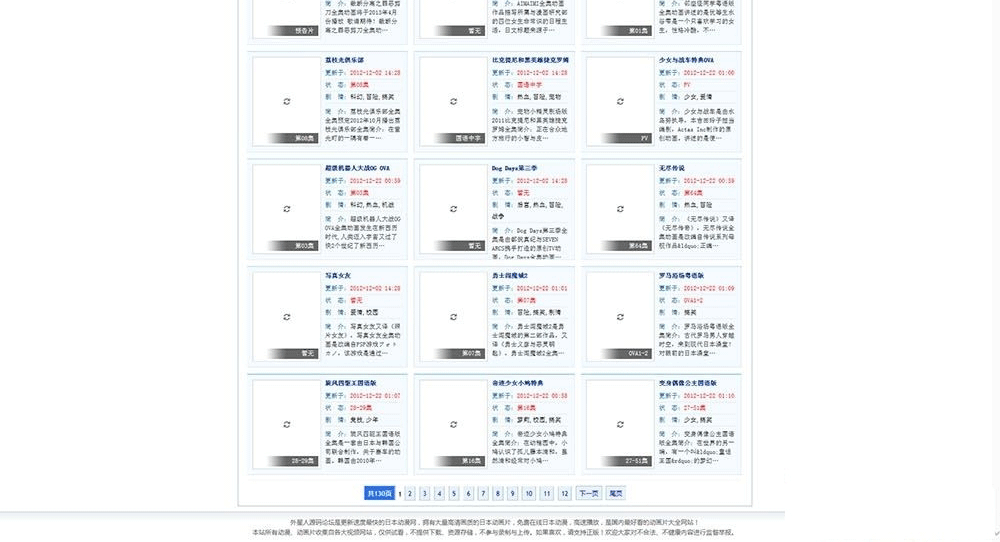 图片[3]-仿dm456.com网站 动漫动画视频网站 含动画5502部 帝国CMS7.0 gbk-下雪啦资源网