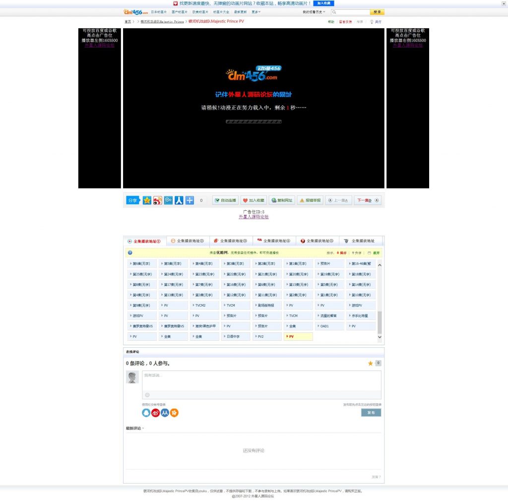图片[4]-仿dm456.com网站 动漫动画视频网站 含动画5502部 帝国CMS7.0 gbk-下雪啦资源网