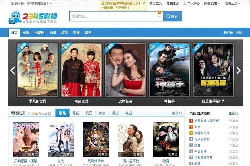 92GAME出品高仿v2345影视导航网站源码 帝国CMS,带采集规则-下雪啦资源网