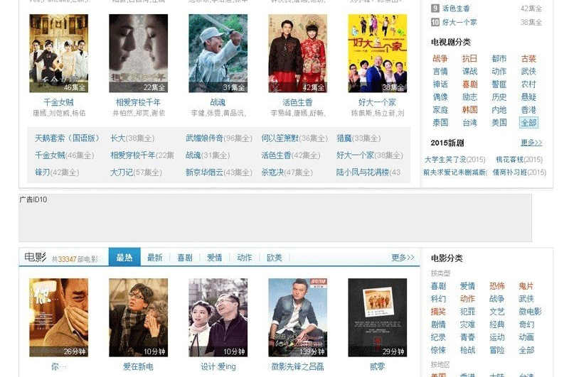 图片[2]-92GAME出品高仿v2345影视导航网站源码 帝国CMS,带采集规则-下雪啦资源网