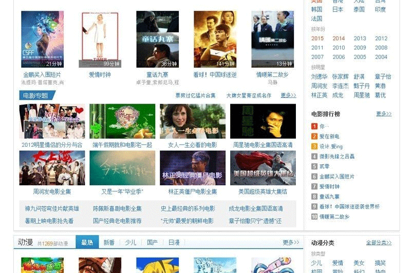 图片[3]-92GAME出品高仿v2345影视导航网站源码 帝国CMS,带采集规则-下雪啦资源网