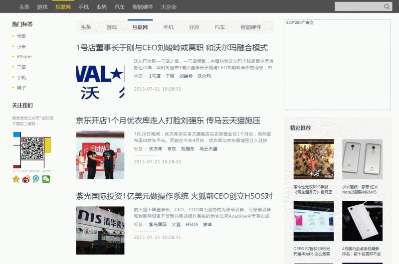 92GAME最新仿制前瞻头条源码下载,帝国CMS7.2内核+附带火车头采集-下雪啦资源网