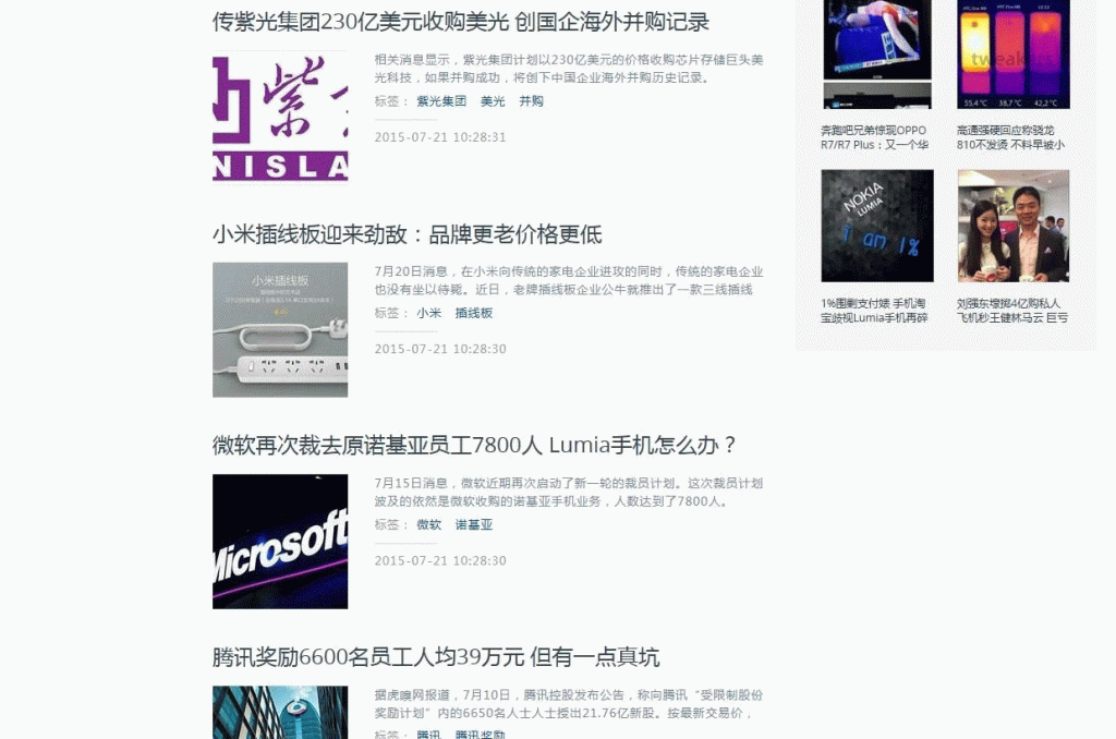 图片[2]-92GAME最新仿制前瞻头条源码下载,帝国CMS7.2内核+附带火车头采集-下雪啦资源网