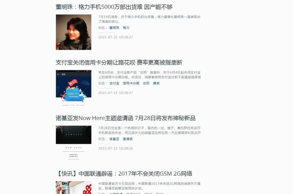图片[4]-92GAME最新仿制前瞻头条源码下载,帝国CMS7.2内核+附带火车头采集-下雪啦资源网